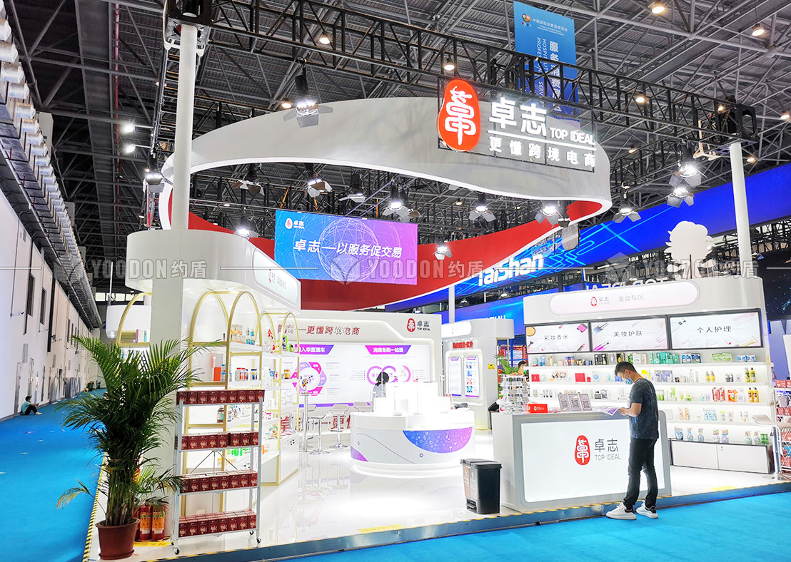 首屆中國國際消費品博覽會—共享機遇，收獲滿滿